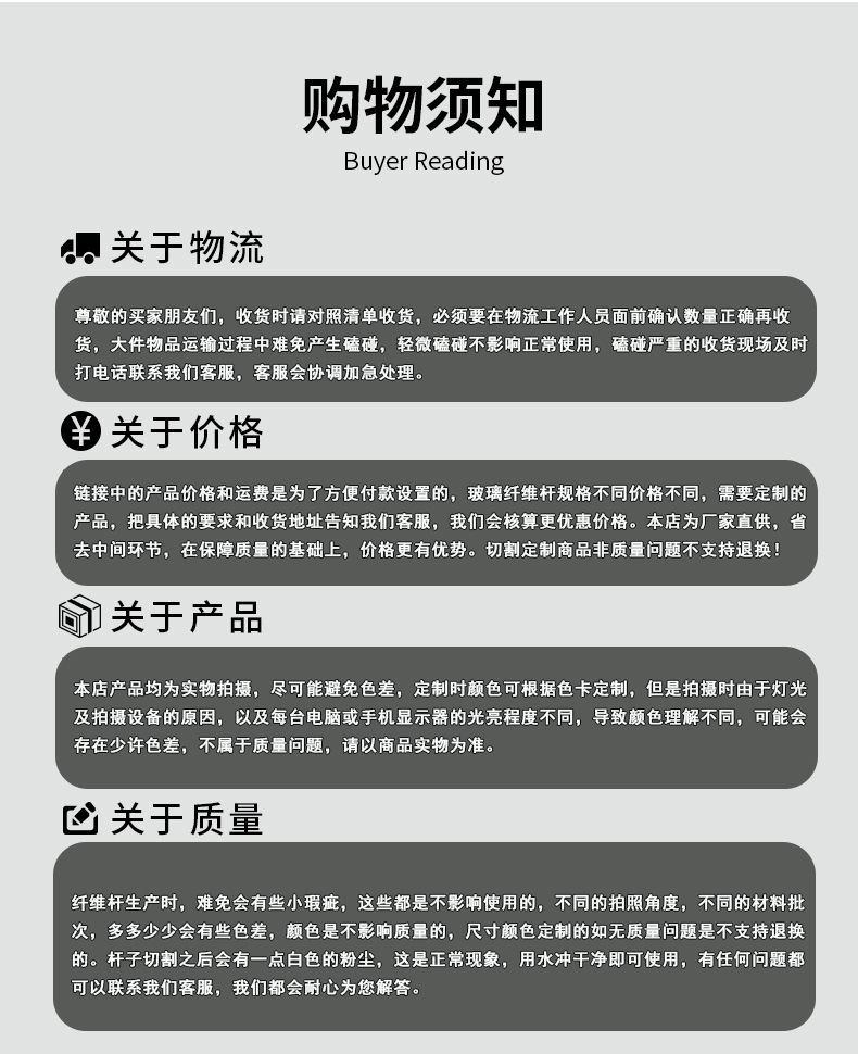 玻璃纤维棒新版详情图_10.jpg