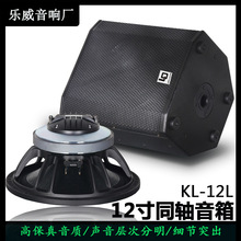 12寸专业全频音箱演出会议酒吧舞台音响套装直播调音台用双声道