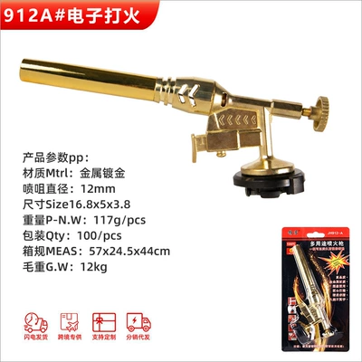Gun Baking Gun Igniter Baking | Alovlandırıcı (Vozduşka/İqniter) - anti-scalding-model-912a-electronic-ignition