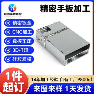 cnc不锈钢加工设备外壳新能源汽车配件打样金属翻模小批量模型