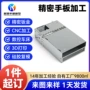打样金属新能源不锈钢外壳