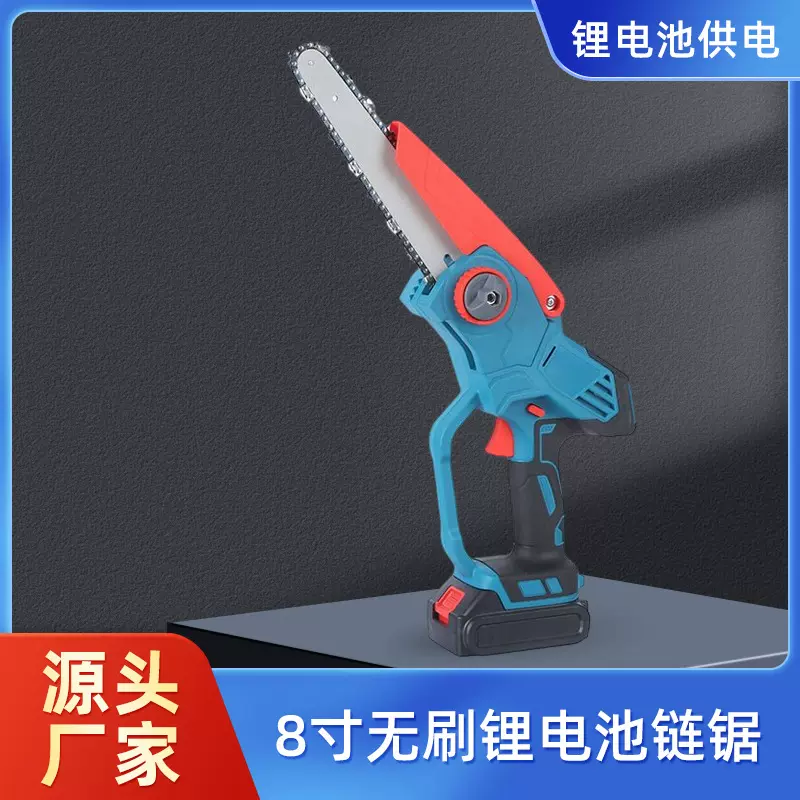 8寸无刷锂电链锯单手家用迷你充电伐木锯户外砍树切割电动锯批发