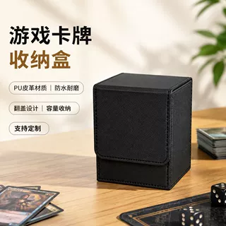 卡牌盒 PU收纳盒 跨境爆款磁吸硬盒 小红书热推 卡牌扑克牌收纳盒