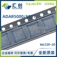 ADAR5000ACBZ ADAR5001ACBZ ACBZ -R7 射频分路器合成器 全新原装