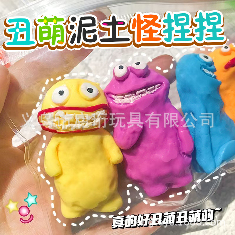 Super feos, bonitos monstruos de barro pellizcantes, música divertida, juguetes, adornos feos, ocho monstruos, celebridades en línea, descompresión, descarga de cosas feas