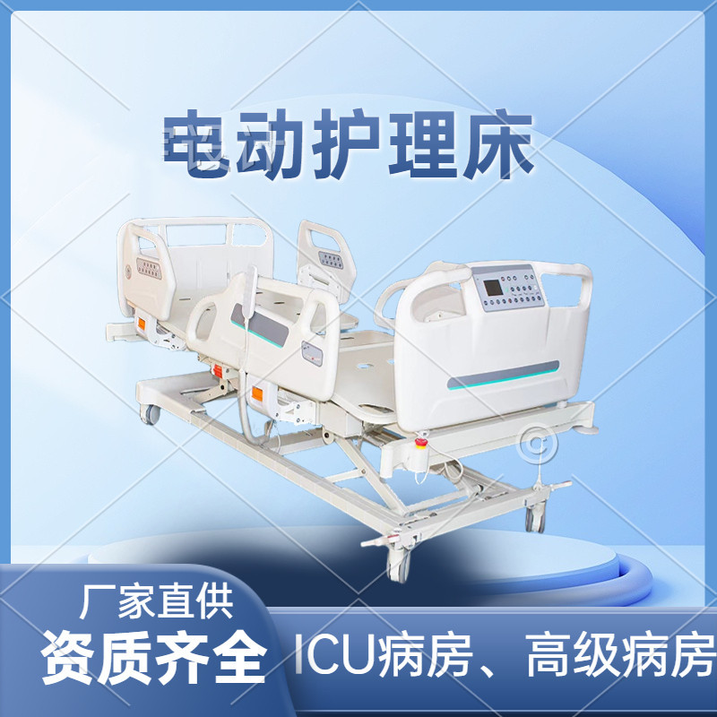 電動(dòng)病床主圖_副本
