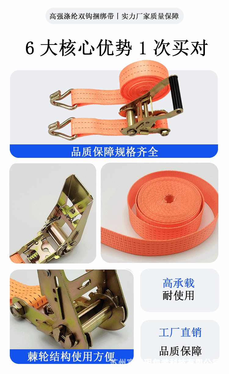 Directly from the manufacturer, export-quality polyester cargo straps, top-mounted tensioners, extended and thickened brake ropes for vehicles