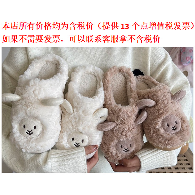 綿のスリッパの女性の男性のカップルのかわいい漫画の少女の心の小さいヒツジは冬の室内の家の柔らかい底のぬいぐるみの綿を引きずります。