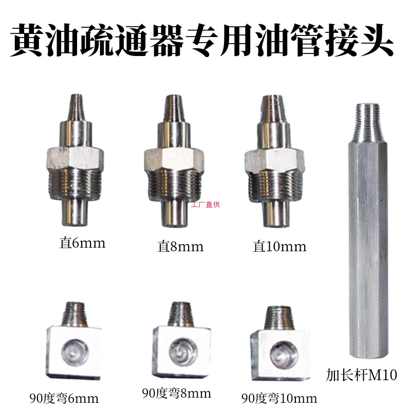 高压新款黄油嘴疏通器304不锈钢接头加长杆6m8m10m黄油嘴接头