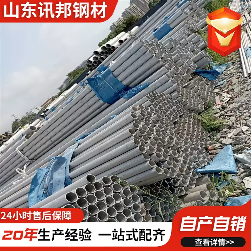 06CrNi10医用不锈钢卫生级管76*4 89*5管子316L 2205 2507无缝管