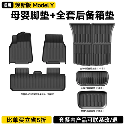 Rear Lower Layer Rear Mat, Ayaqaltılar (Kovriklər) - renewed-version-of-model-y-set-of-6-original-injection-molded-full-tpe-floor-mats-front-and-rear-trunk-mats-official-thickened-version