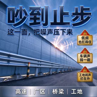声屏障隔音板河南源头工厂高速公路降噪屏障厂区冷却塔隔音墙定制