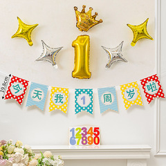 今天我周歲日快樂拉旗寶寶周歲派對布置裝飾拉花周歲兒童生日