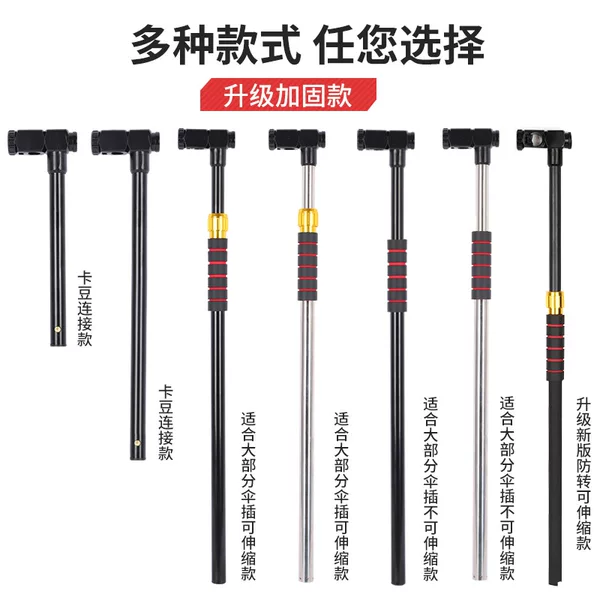 Fishing umbrella, universal tripod umbrella, center pole, lower pole, stainless steel fishing umbrella adapter, ground stake, bracket accessories, one-button press