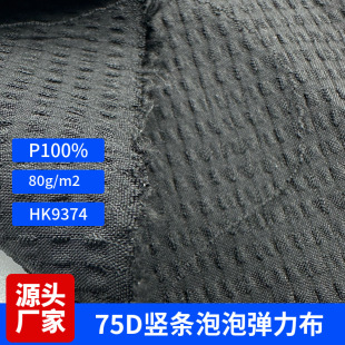 ��Ʒ75D�����·��Q�l�������������ɜ�]��������Ů�bѝ������