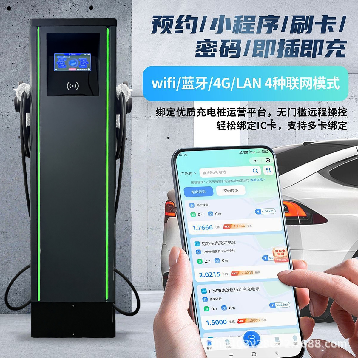 7Kw/11Kw/22Kw Household Ac 4g Password-Activated Dual-Gun New Energy Electric Vehicle Charging Station