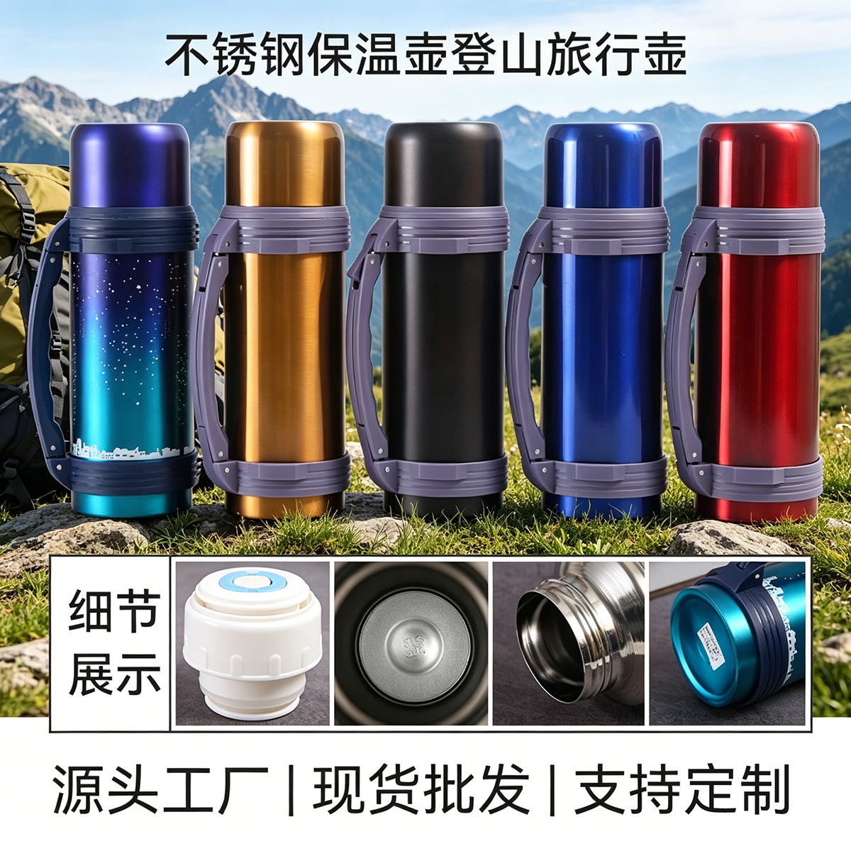 跨境大容量戶外運動水壺男女戶外便攜不銹鋼保溫壺登山旅行壺批發