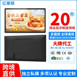 广告机;多媒体一体机;电脑一体机