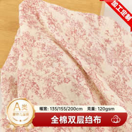 加工定制双层印花纱布绉布小楼梯棉纱皱布婴童服装童装睡衣面料