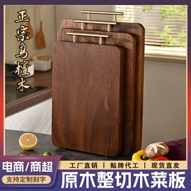 筷子;砧板、菜板