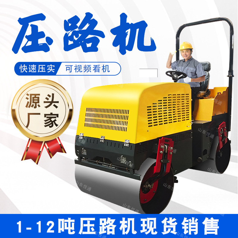 现货草坪农田小型手扶座驾单轮压路机道路修补冲压式压实机