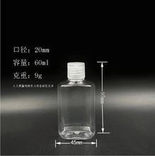 60ml����ƿ ����ƿ һ����ˮƿ ��ˮ���bƿ ����ƿ 60mlpet͸��ƿ