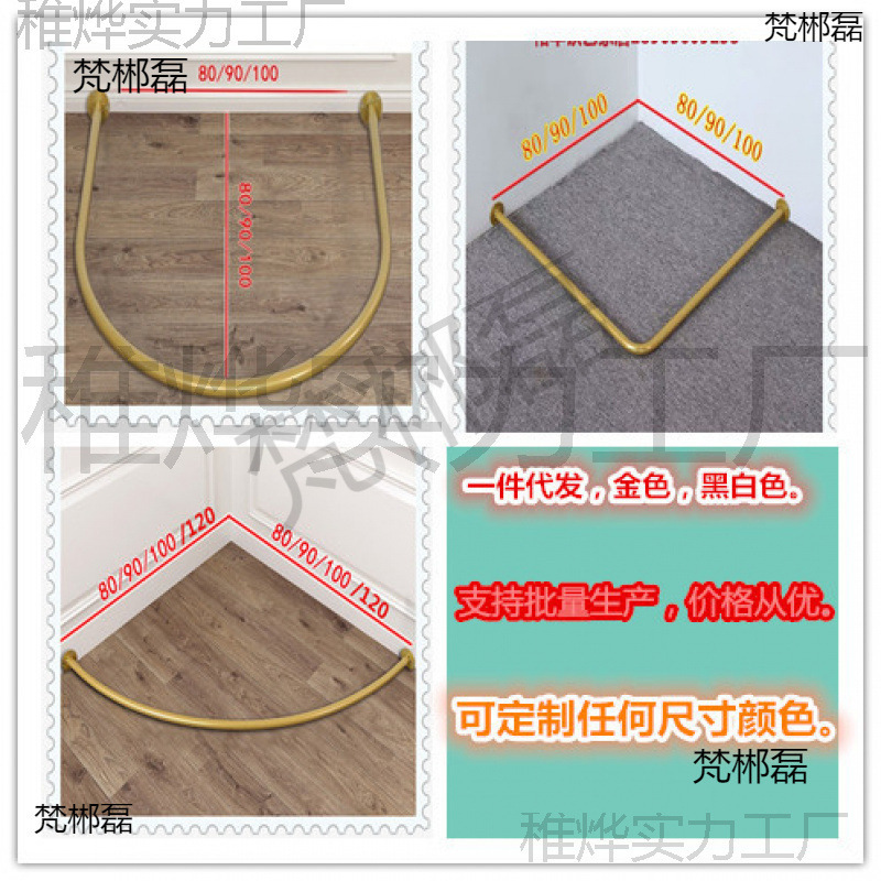 Iron Clothing Store Corner Fitting Room Rod Curtain Rod Door Curtain Rod Locker Room Dressing Room Door Curtain Rod