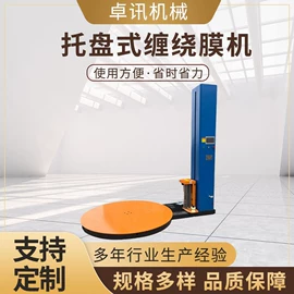 裹包机械;金属成型设备;点焊机