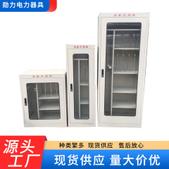 電力安全工具キャビネットインテリジェント除湿キャビネット絶縁配電室厚いブリキキャビネット修理安全工器具キャビネット