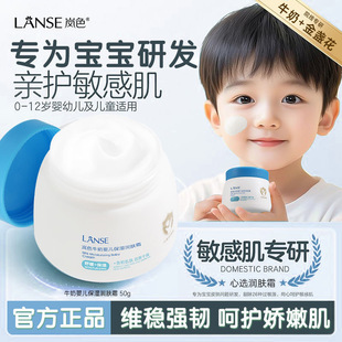 Milk Children's Moisturizing Cream Soothes Dryness and Improves Roughness, Hydrating and Nourishing Calendula Facial Baby Moisturizing Cream