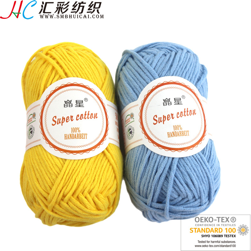 材料包批发七股牛奶棉线手工diy玩偶钩织七股围巾手套棉线团