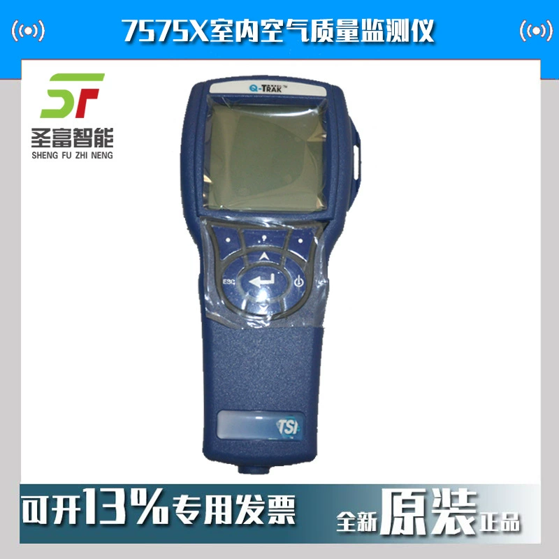 США TSI Внутренние мониторы качества воздуха 7575X просто хост