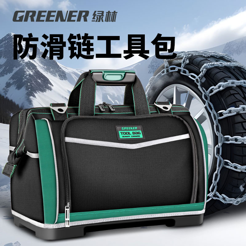 绿林汽车防滑链工具包工具袋专用便携式帆布加厚结实耐用手提收纳