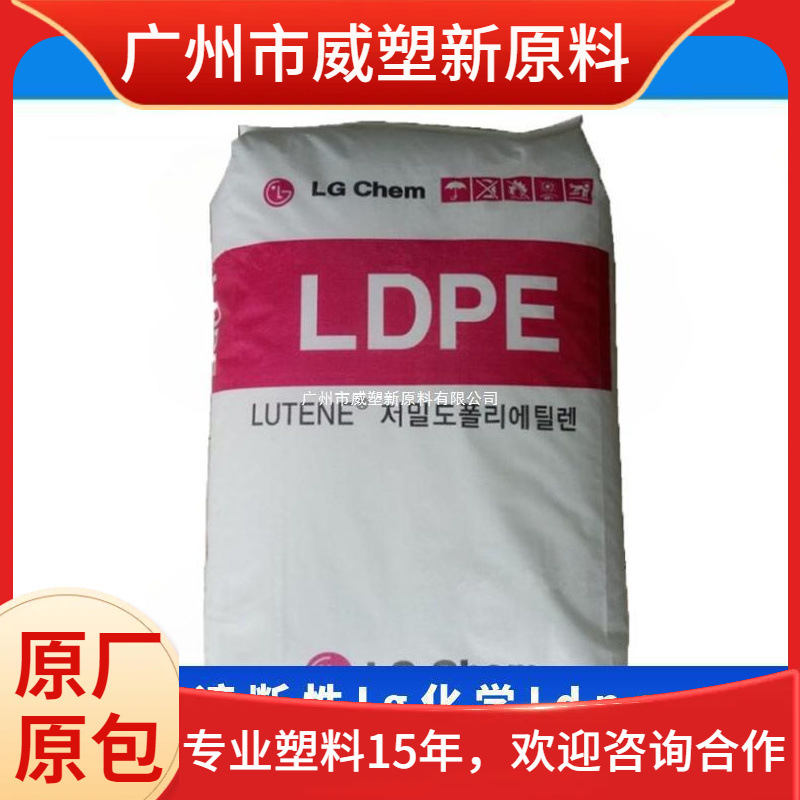 LDPE FB0870/LG化学 透明级 高抗冲 高强度 薄膜级 聚乙烯