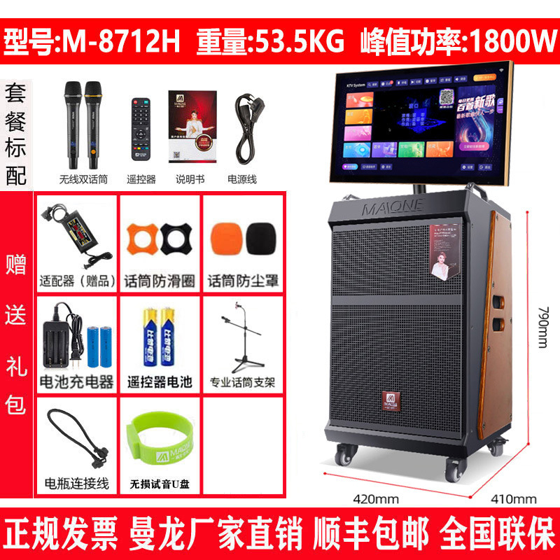 曼龍広場舞音響屋外大出力三分周専門無線マイクbluetooth歌唱重低音スピーカー|undefined