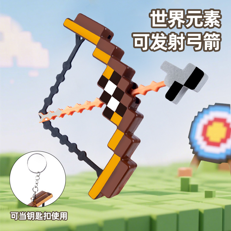 Cross-Border My DIY World Pixel Bow and Arrow Mini Bow and Arrow Soft Warhead Keychain Toy Can Launch Toys