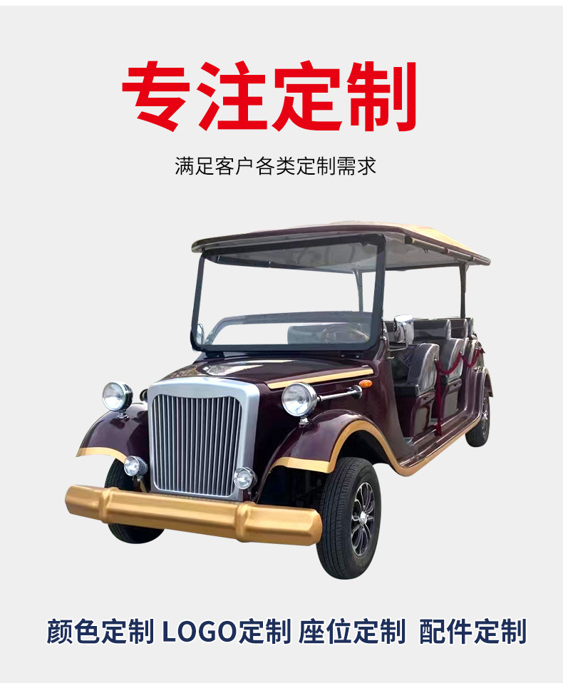 Tourist vehicle for scenic areas, hotels, factories, tourist attractions, resorts, and airports; electric retro vintage car