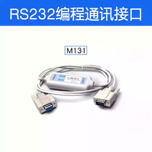 �����ZM131 M133 RS232���ؓ�d�ԴͨӍ�ӿ�USBӋ��Cͨ�ž��|