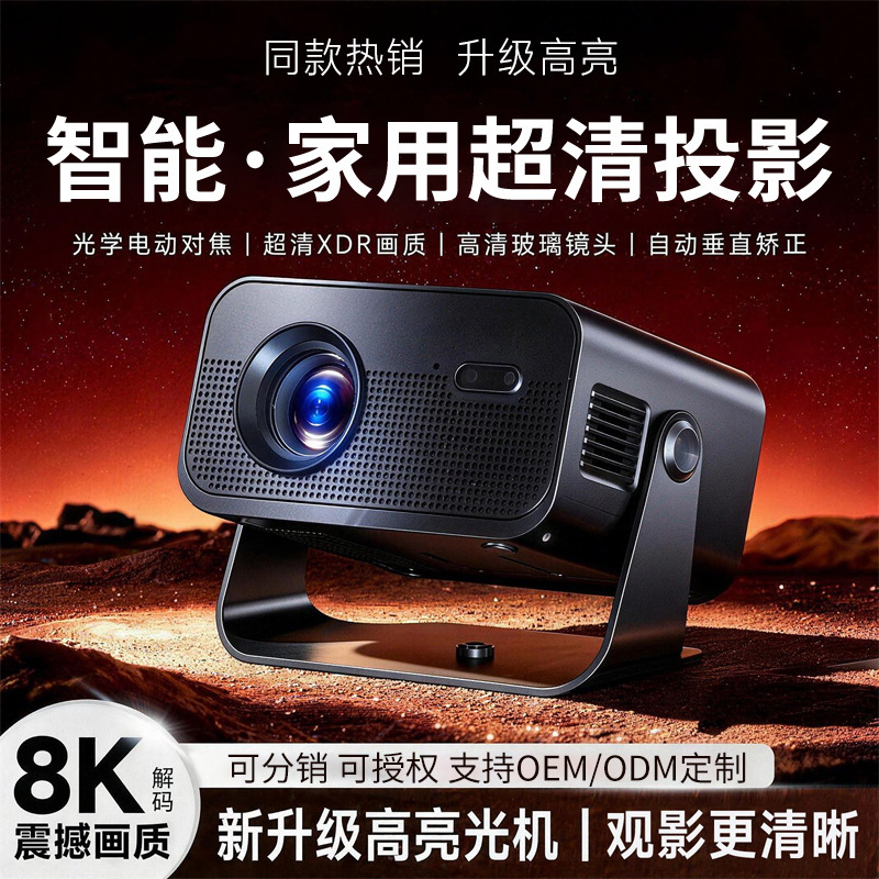 2026 New Model Projector for Home Use, Ultra-High-Definition Smart Projector for Bedroom, Can Be Used for Screen Projection during the Day, Small Mini Home Theater 2026 New Model Projector for Home Use, Ultra-High-Definition Smart Projector for Bedroom, Can Be Used for Screen Projection during the Day, Small Mini Home Theater