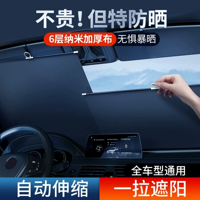 Car Sunshade, In-Car Sun Protection and Heat Insulation Sunshade, Automatic Retractable Front Windshield Car-Mounted Roll-Up Sunshade