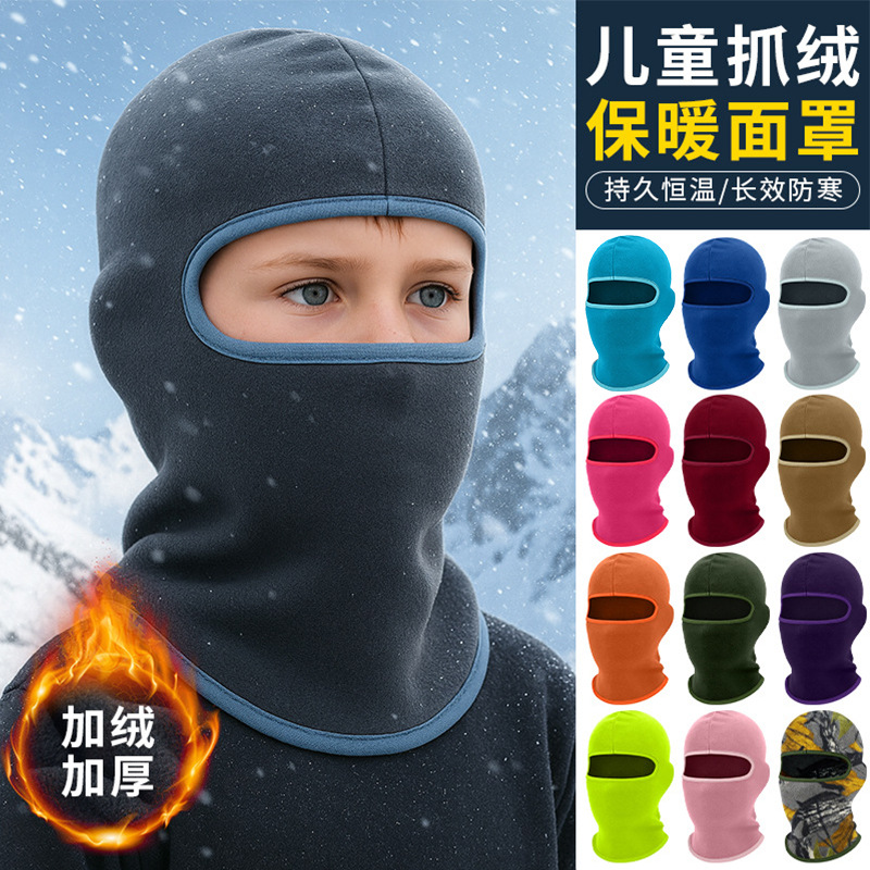 Cross-Border Ski Hood with Ear Protection, Children's Windproof Mask Integrated Hat, Thickened Neck Warmer, and Thermal Headgear