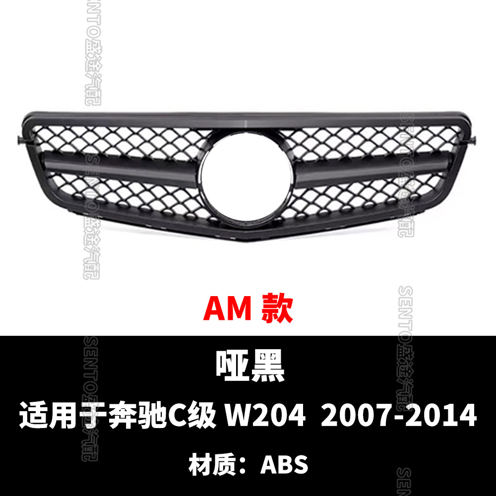 Suitable for 2007-2014 Mercedes-Benz C-Class W204 Modified Amg Grille C180 C200 C250 C300 Front Grille