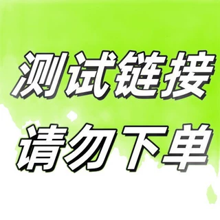 内部链接请勿下单PGKS0331
