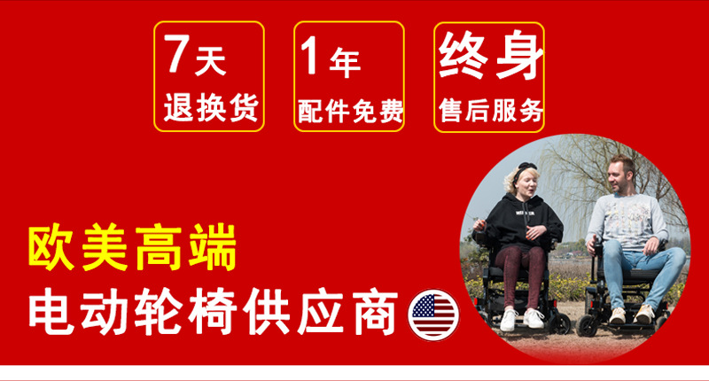 爬楼轮椅资质_02