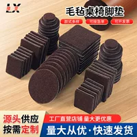 Оптовые войлочные накладки для ножек столов и стульев, защитные накладки для мебели, самоклеящиеся накладки для стульев, бесшумные ножки для стульев и столов