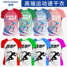 户外运动速干短袖t恤定制全身印渐变马拉松运动会班服广告文化衫