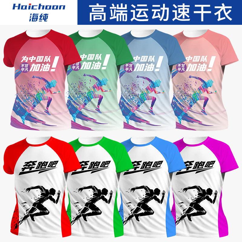 Outdoor sports quick-drying short-sleeved T-shirt custom full body printed gradient marathon sports class clothes advertising cultural shirt