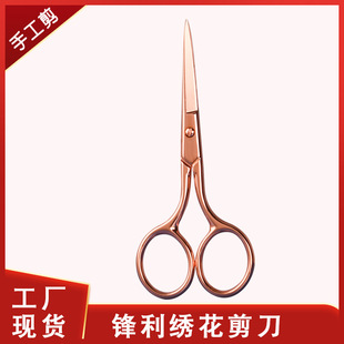 Household Stainless Steel Small Scissors for Students and Office Use, for Cutting Threads, Fabric, and Paper Crafts, Pointed Tip, Rose Gold