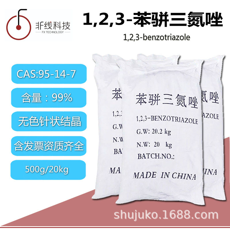 Benzo triazole three BTA Coolant Stock solution Methyl benzene Propyl benzene Corrosion inhibitor