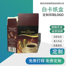 设计印刷白卡纸包装盒 折叠一体加印LOGO图片烫金彩印白卡纸盒子